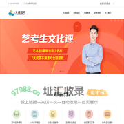 大成高考学校【官网】-成都高考复读艺考文化课培训学校_成都艺考文化课培训学校_成都艺考文化课集训中心_成都艺考辅导机构