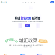 广州好智信息技术有限公司 - 构建个性化智能教育新体验，激发并点亮每个人