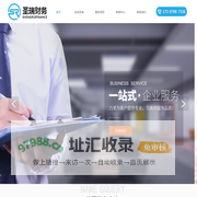 盐城市圣瑞财务咨询有限公司