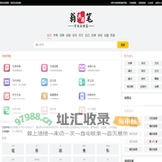 旁听词典网_汉语字典、词典、成语、诗词在线查询