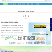 冠县空调维修，冠县空调移机，冠县空调加液-冠县便民空调维修