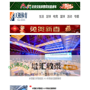 天极体育
