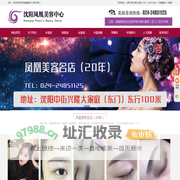 沈阳凤凰美容中心 - 沈阳凤凰美容|沈阳中街凤凰美容