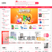 优惠啦