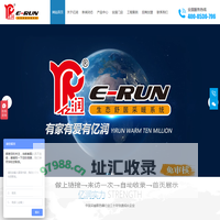 空气源热泵-空气能两联供-暖气片-散热器-新风系统-壁挂炉-山东亿润新能源科技有限公司