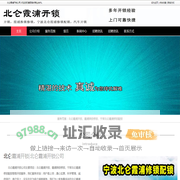 北仑霞浦开锁,宁波北仑霞浦修锁配锁,霞浦换锁修锁-北仑霞浦开锁公司