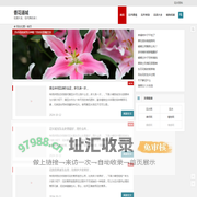 香花语城 - 花语大全带图片、花的花语是什么、花代表的含义