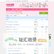 商圈情报站-惠州・西子论坛