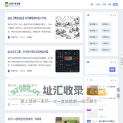 游戏干饭之家:高质量游戏知识库。涵盖游戏运营,游戏策划,游戏资讯,广告变现,行业报告,休闲游戏等多种丰富内容。