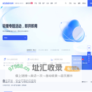 UCloud优刻得-首家公有云科创板上市公司