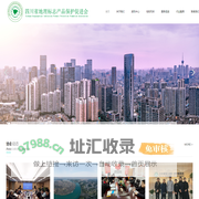四川省地理标志产品保护促进会-四川省地理标志产品保护促进会官方网站