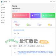 江南大学研究生招生信息网-研招网