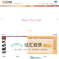汇升科技