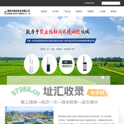 绵阳市稻田科技有限公司