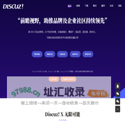 Discuz！官方网站 - 开放、连接、共赢