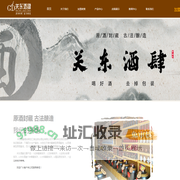 关东酒肆加盟-白酒批发-散酒招商-关东酒肆