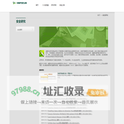 NSFOCUS绿盟科技