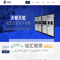 武汉沃顿天铂智能装备有限公司