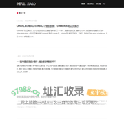 静落凡尘，凡执此心 – 仰观宇宙之大，俯察品类之盛，所以游目骋怀，足以极视听之娱，信可乐也。