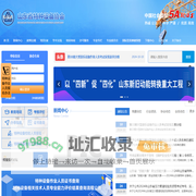 山东省特种设备协会
