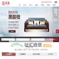 木缘红木_中山大红酸枝品牌_全屋定制_阔叶黄檀家具_黑酸枝厂家