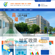 中阳光电LED产业园 - LED灯珠封装, 太阳能光伏组件, PCB电路板, SMT贴装, DOB模组, 应用照明