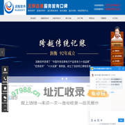 公司财务软件_财务记账软件_财务专用软件-惠州市润衡飞驰科技有限公司