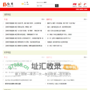 红网专题