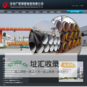 加强级3PE防腐钢管|环氧煤沥青防腐钢管|iPN8710防腐钢管|沧州广晟钢管制造有限公司