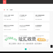 闲人的生活日志和技术blog