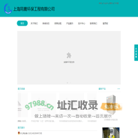 上海同晨环保工程有限公司