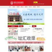 临沂顺治堂医院