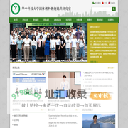 华中科技大学固体燃料燃烧姚洪实验室