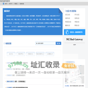 城南街道政务服务网