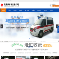 深圳救护车出租,深圳长途救护车转运,租120救护车转院-深圳安康救护车出租公司