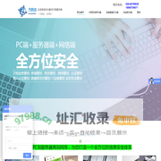 万网达科技专注于信息安全_文件加密_电脑管控_上网管控_公有云私有云_虚拟化_域名和云主机以及邮件系统等