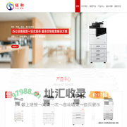武汉市钰和科技有限公司