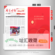 界首时讯云报