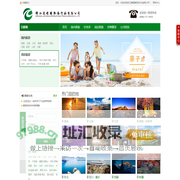 浙江捷程国际旅行社有限公司
