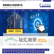成都电线电缆-安防网线批发-四川大唐线缆-领路达方电缆