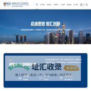 新加坡国立大学广州创新研究院