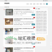 家电维修-一个免费的师傅信息发布平台