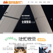 碳纤工艺木门_零度无漆木门_全屋定制系列_重庆木门_重庆心星木门（北碚区海润木制品加工厂）