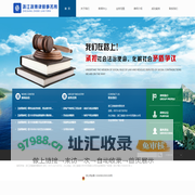 浙江浙博律师事务所