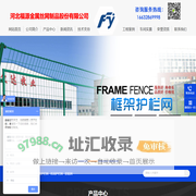 公路护栏网,框架护栏网,刀片刺绳护栏,防眩网,钢板网护栏,黄金护栏-河北福源金属丝网制品股份有限公司