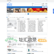 家具论坛-家具网-橱柜定制网-红木家具网-实木办公家具-酒店家具-衣柜定制网