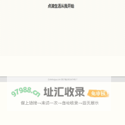 我的个人网站