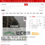 【天津东华里小区,二手房,租房】- 天津房天下