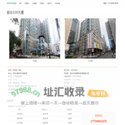 都会100大厦 - 欢迎访问