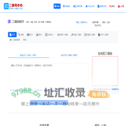 二维码中心 | 首页